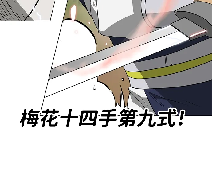 《无限升级in武林》[第2季] 第21话 宫本真守（3） 第73页