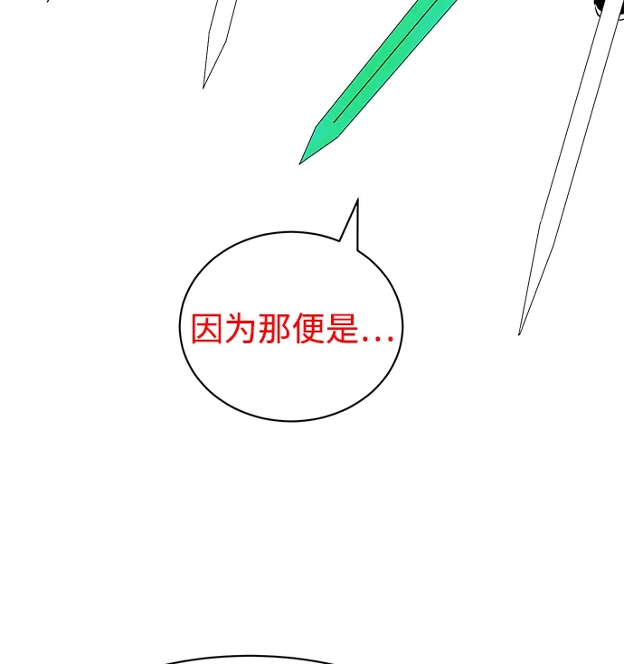 《无限升级in武林》[第2季] 第21话 宫本真守（3） 第102页