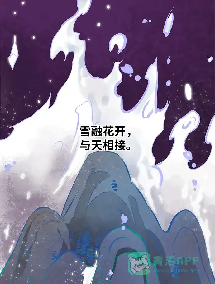 《无限升级in武林》[第2季] 第21话 宫本真守（3） 第111页