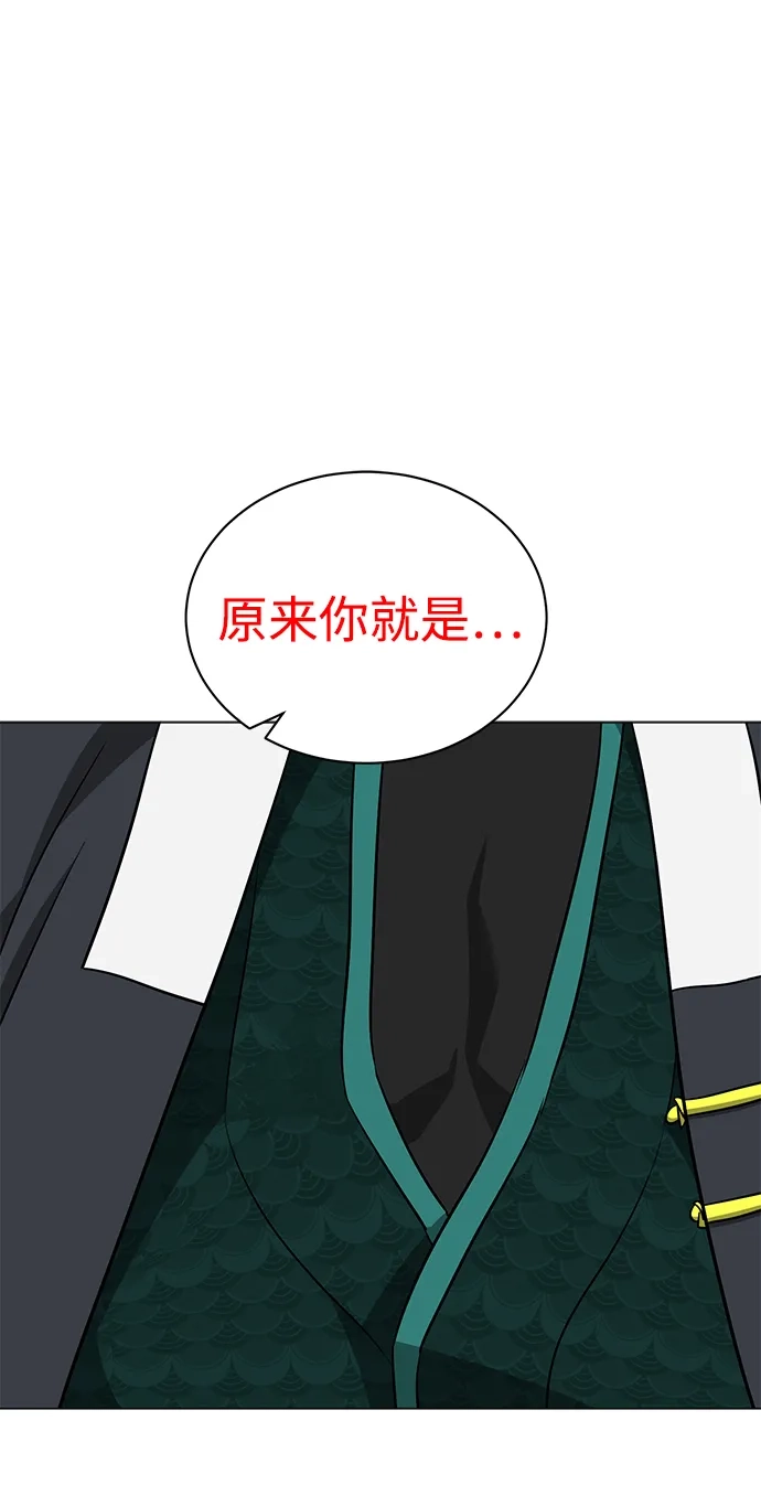 《无限升级in武林》[第2季] 第21话 宫本真守（3） 第94页