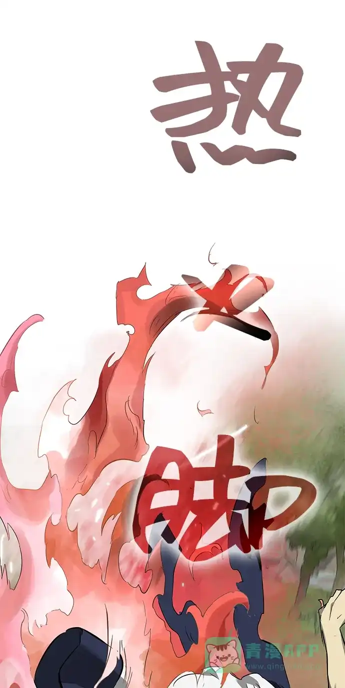 《无限升级in武林》[第2季] 第22话 宫本真守（4） 第21页