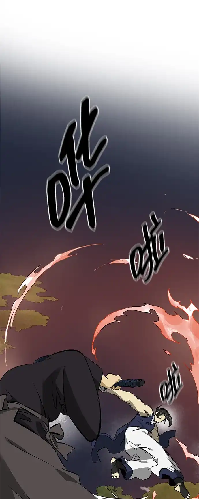 《无限升级in武林》[第2季] 第22话 宫本真守（4） 第24页