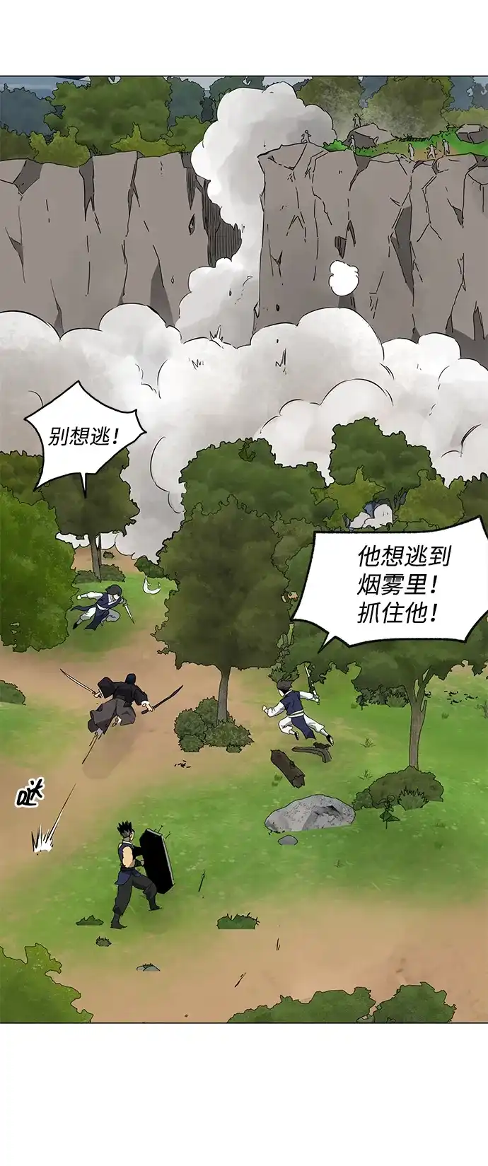 《无限升级in武林》[第2季] 第22话 宫本真守（4） 第38页