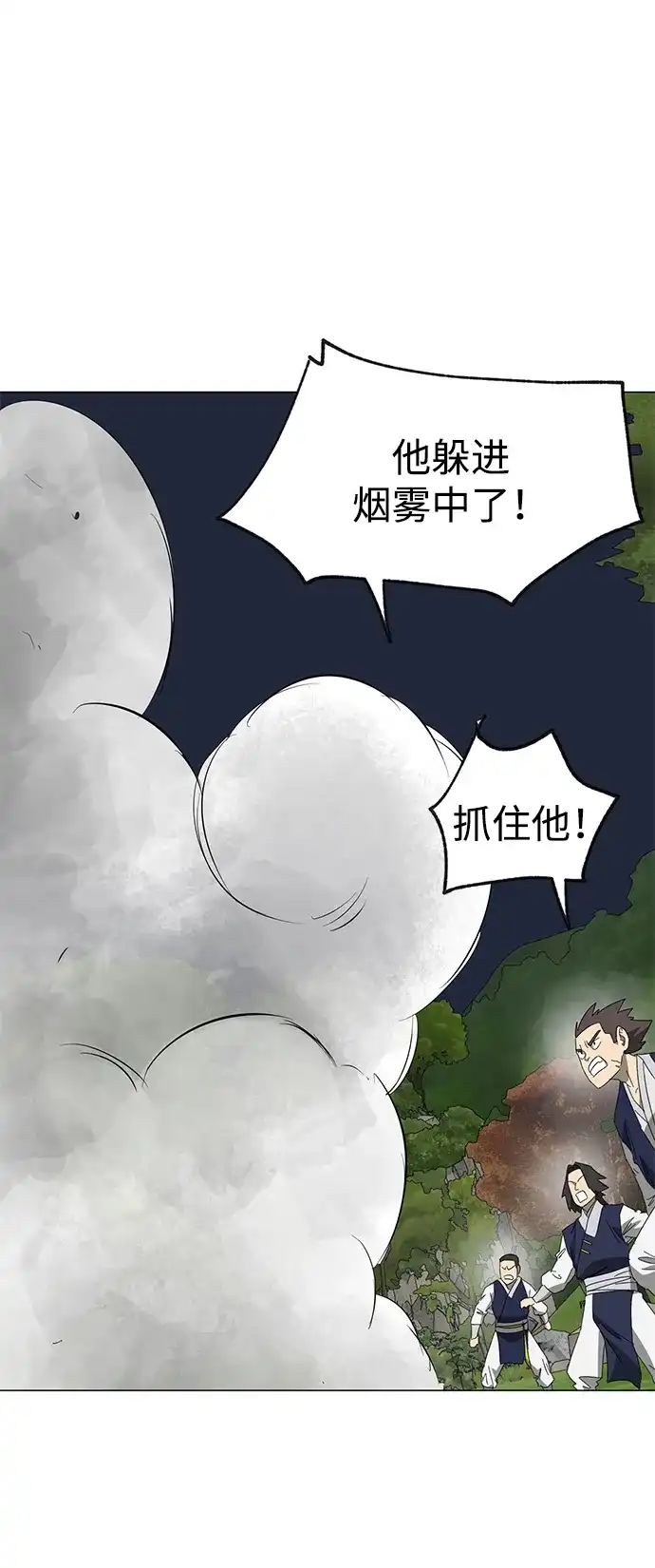 《无限升级in武林》[第2季] 第22话 宫本真守（4） 第103页