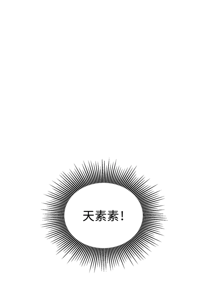 《无限升级in武林》[第2季] 第22话 宫本真守（4） 第2页