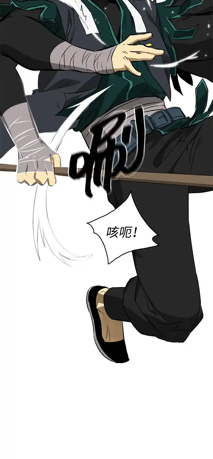 《无限升级in武林》[第2季] 第22话 宫本真守（4） 第83页