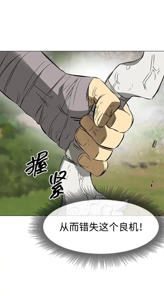 《无限升级in武林》[第2季] 第22话 宫本真守（4） 第107页