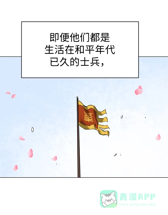 《无限升级in武林》[第2季] 第22话 宫本真守（4） 第46页