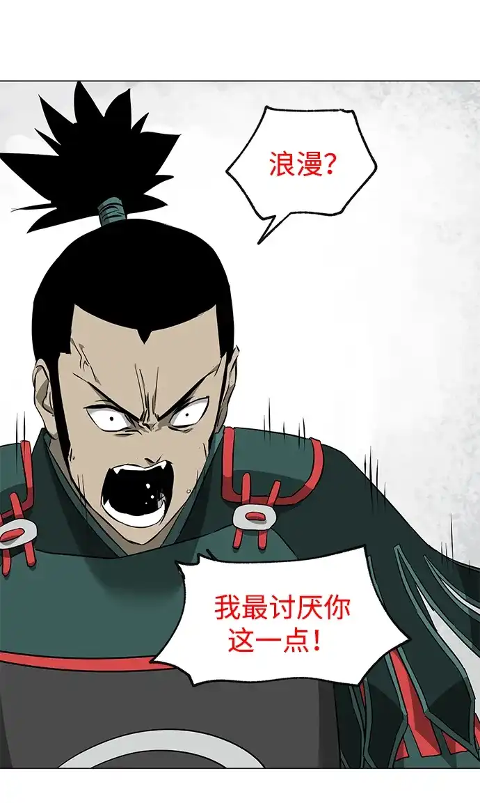 《无限升级in武林》[第2季] 第23话 宫本真守（5）  第37页