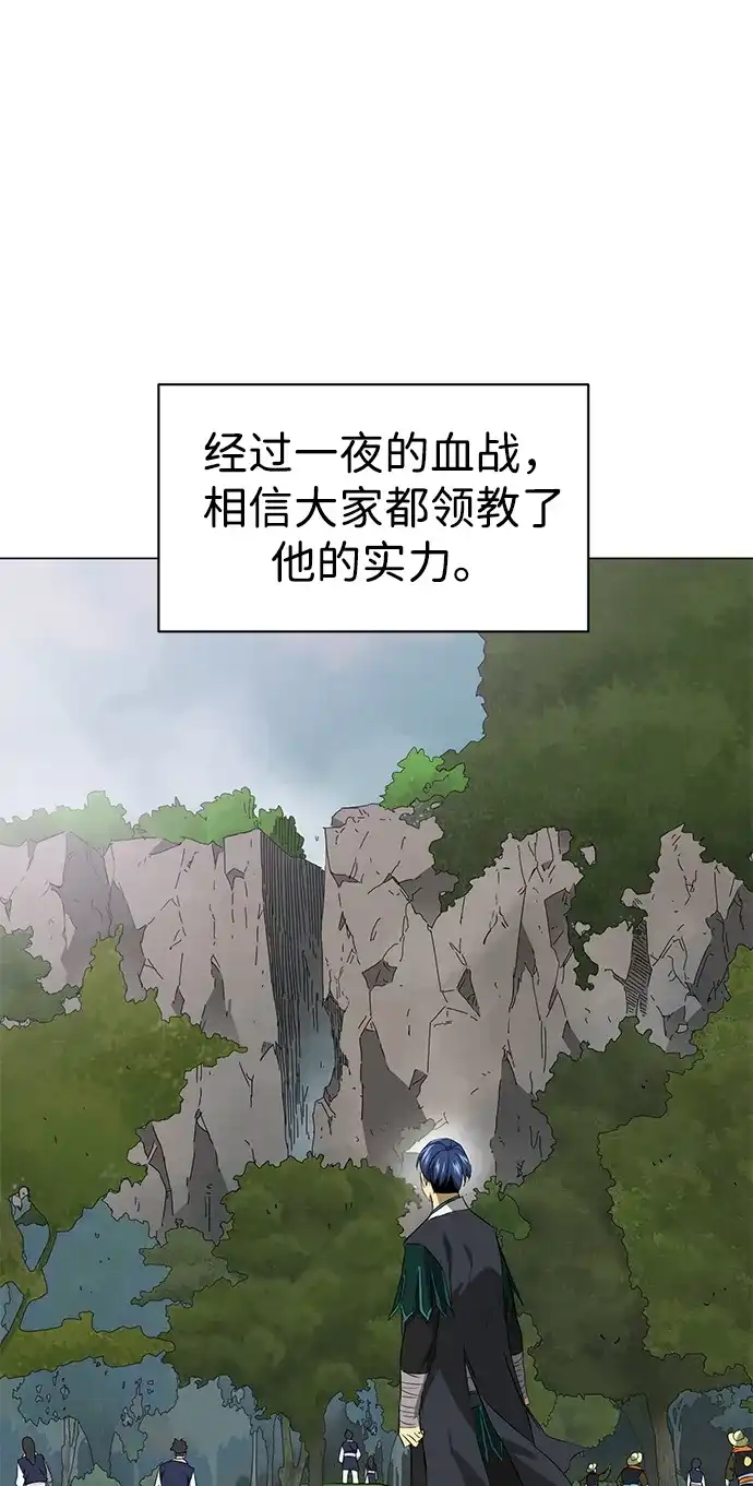 《无限升级in武林》[第2季] 第23话 宫本真守（5）  第10页