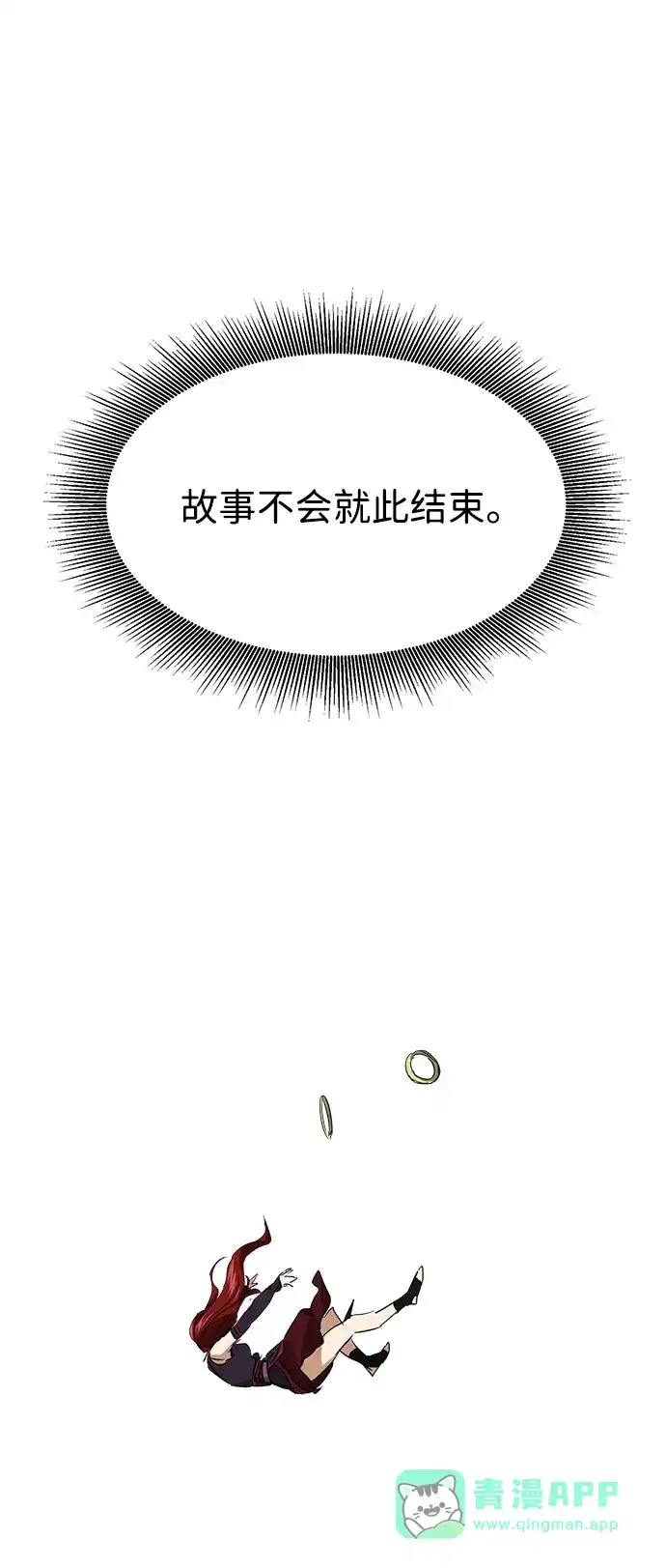 《无限升级in武林》[第2季] 第23话 宫本真守（5）  第81页