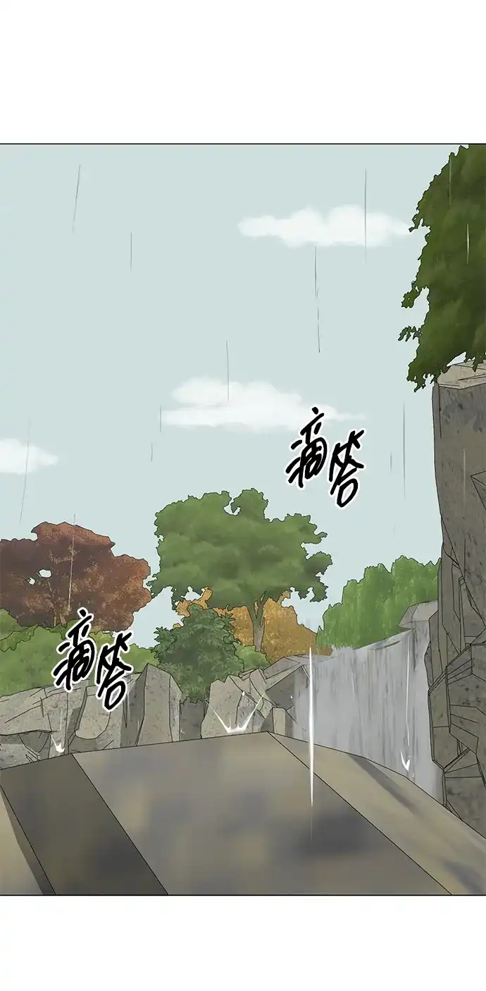 《无限升级in武林》[第2季] 第23话 宫本真守（5）  第48页