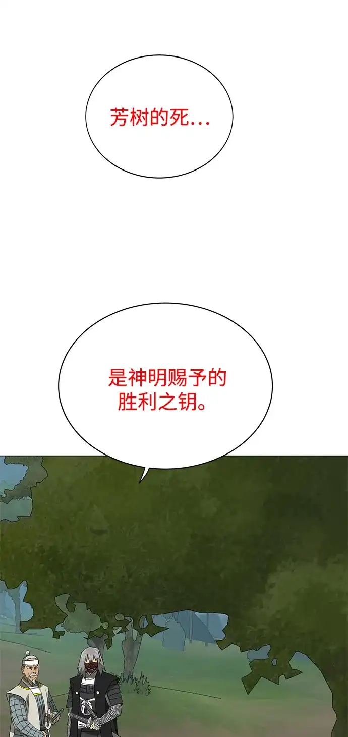 《无限升级in武林》[第2季] 第23话 宫本真守（5）  第45页