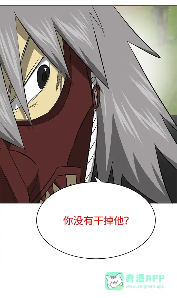 《无限升级in武林》[第2季] 第23话 宫本真守（5）  第21页