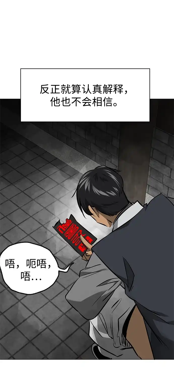 《无限升级in武林》[第2季] 第24话 解忧所 第4页