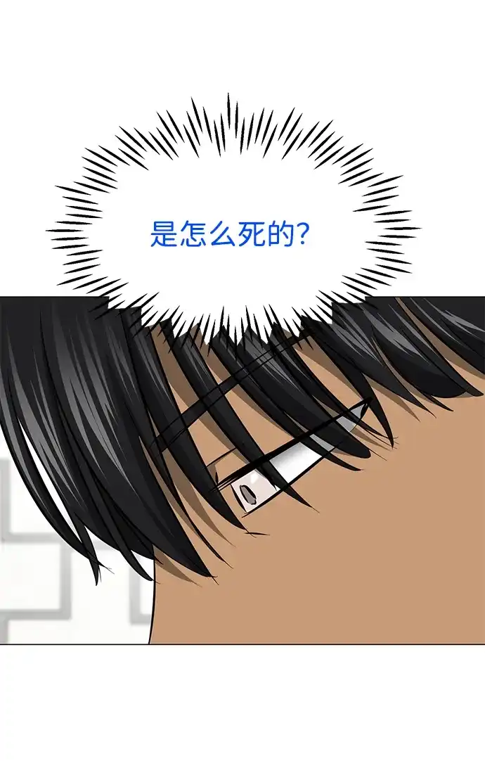 《无限升级in武林》[第2季] 第24话 解忧所 第18页
