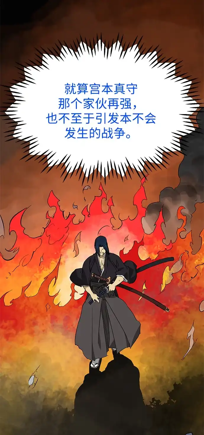 《无限升级in武林》[第2季] 第24话 解忧所 第29页