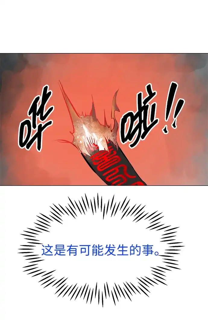《无限升级in武林》[第2季] 第24话 解忧所 第5页