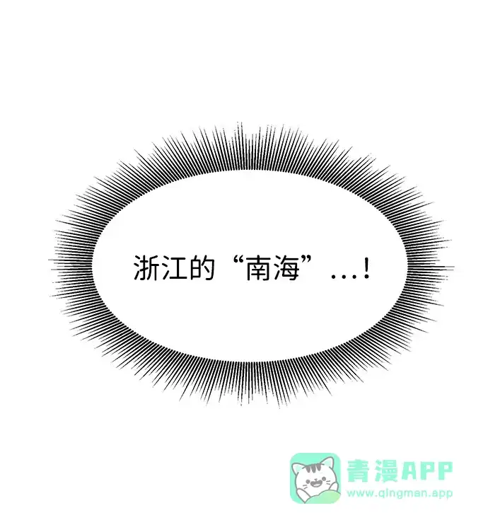 《无限升级in武林》[第2季] 第24话 解忧所 第76页