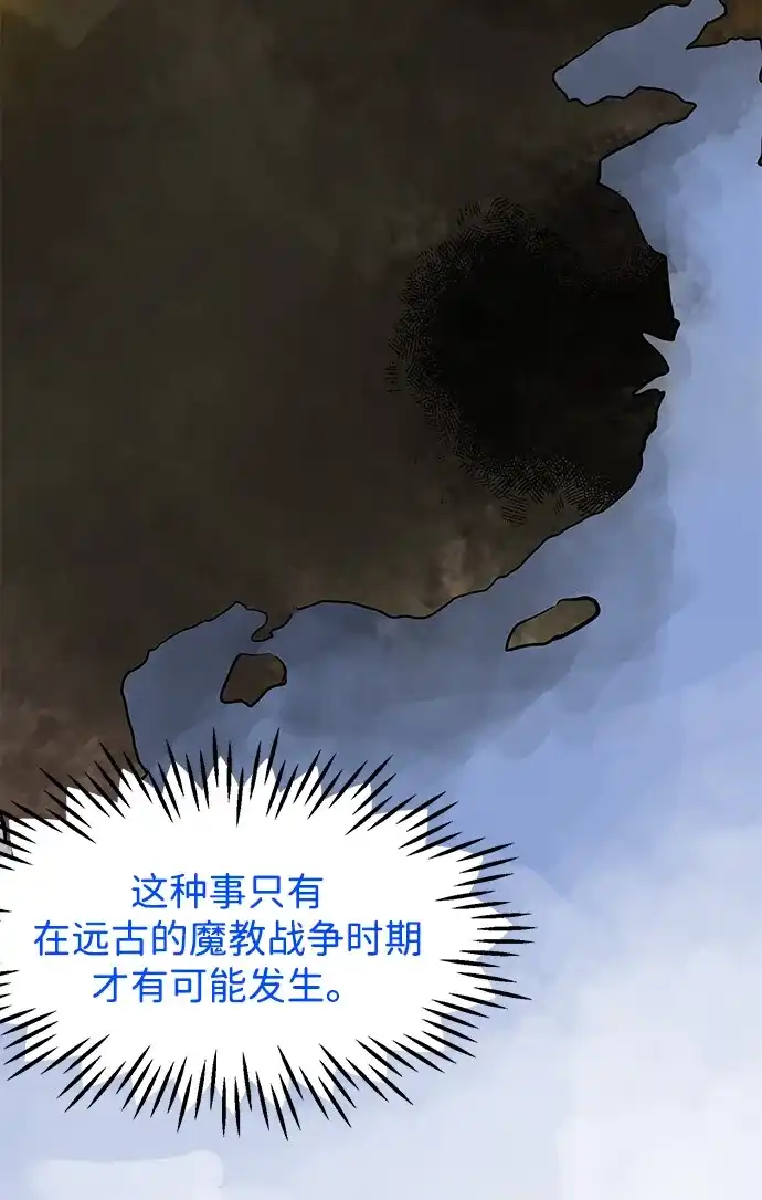 《无限升级in武林》[第2季] 第24话 解忧所 第30页