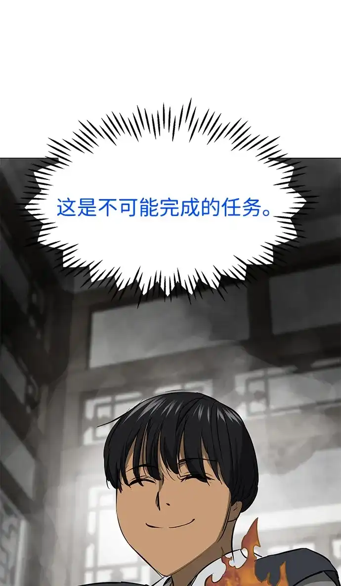 《无限升级in武林》[第2季] 第24话 解忧所 第24页