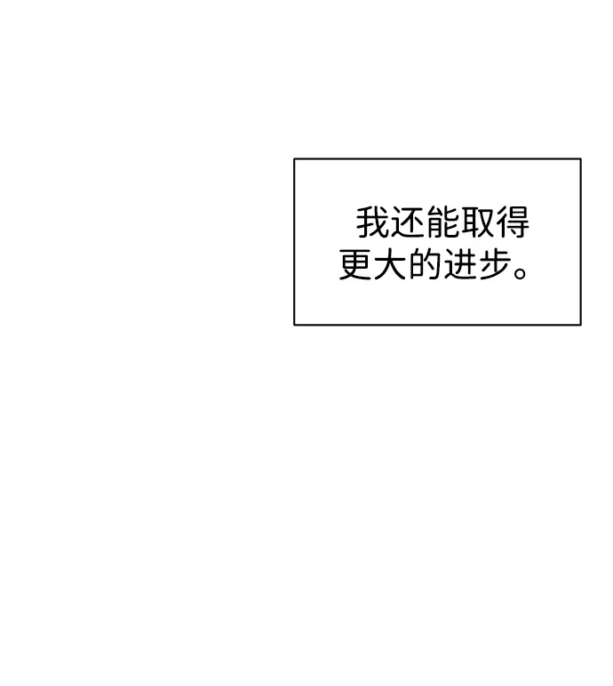 《无限升级in武林》[第2季] 第24话 解忧所 第102页