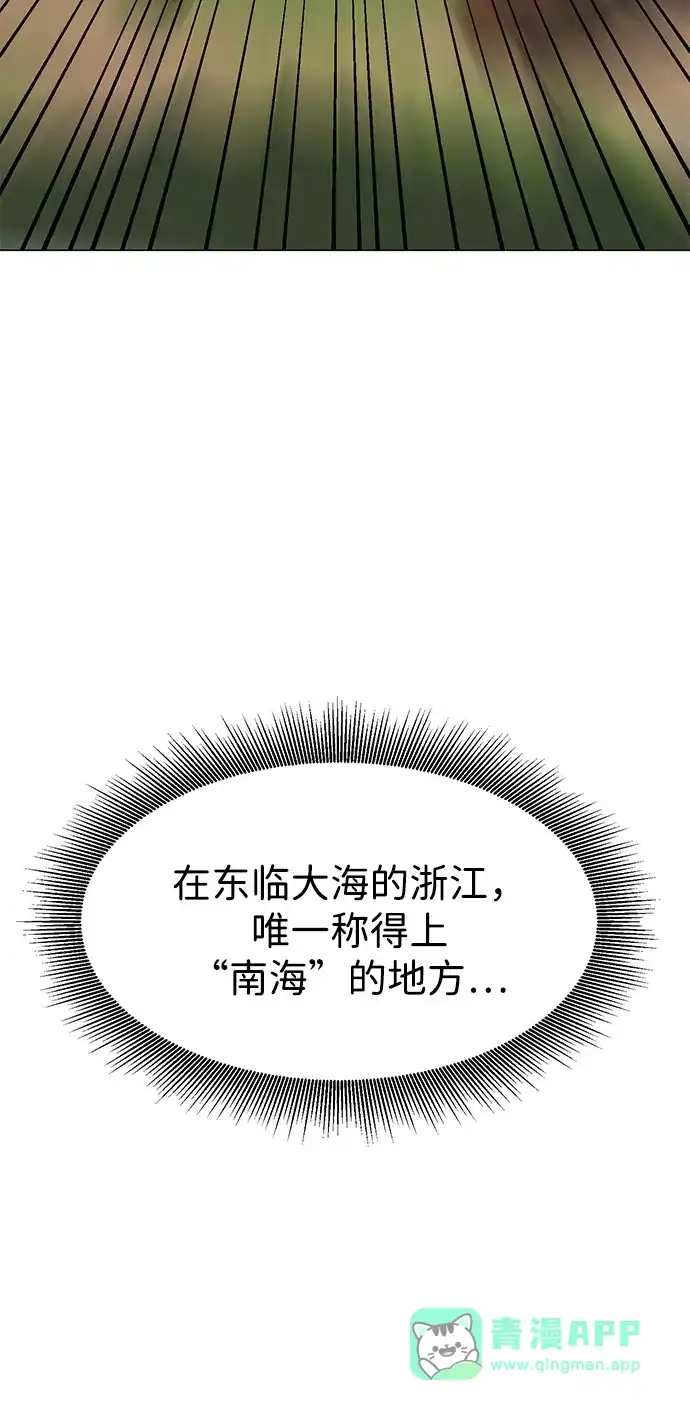 《无限升级in武林》[第2季] 第24话 解忧所 第81页