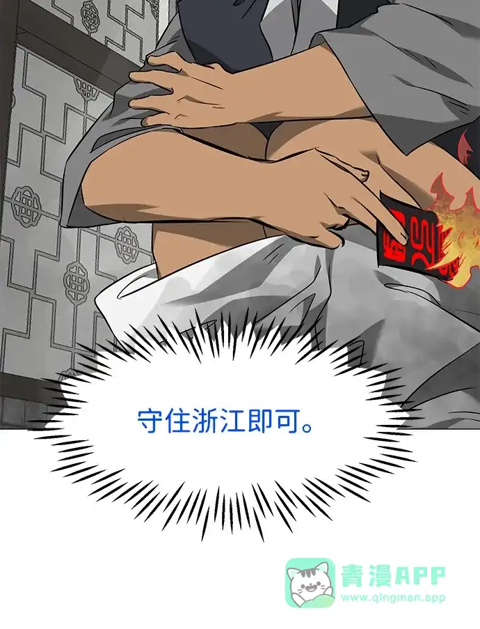 《无限升级in武林》[第2季] 第24话 解忧所 第41页