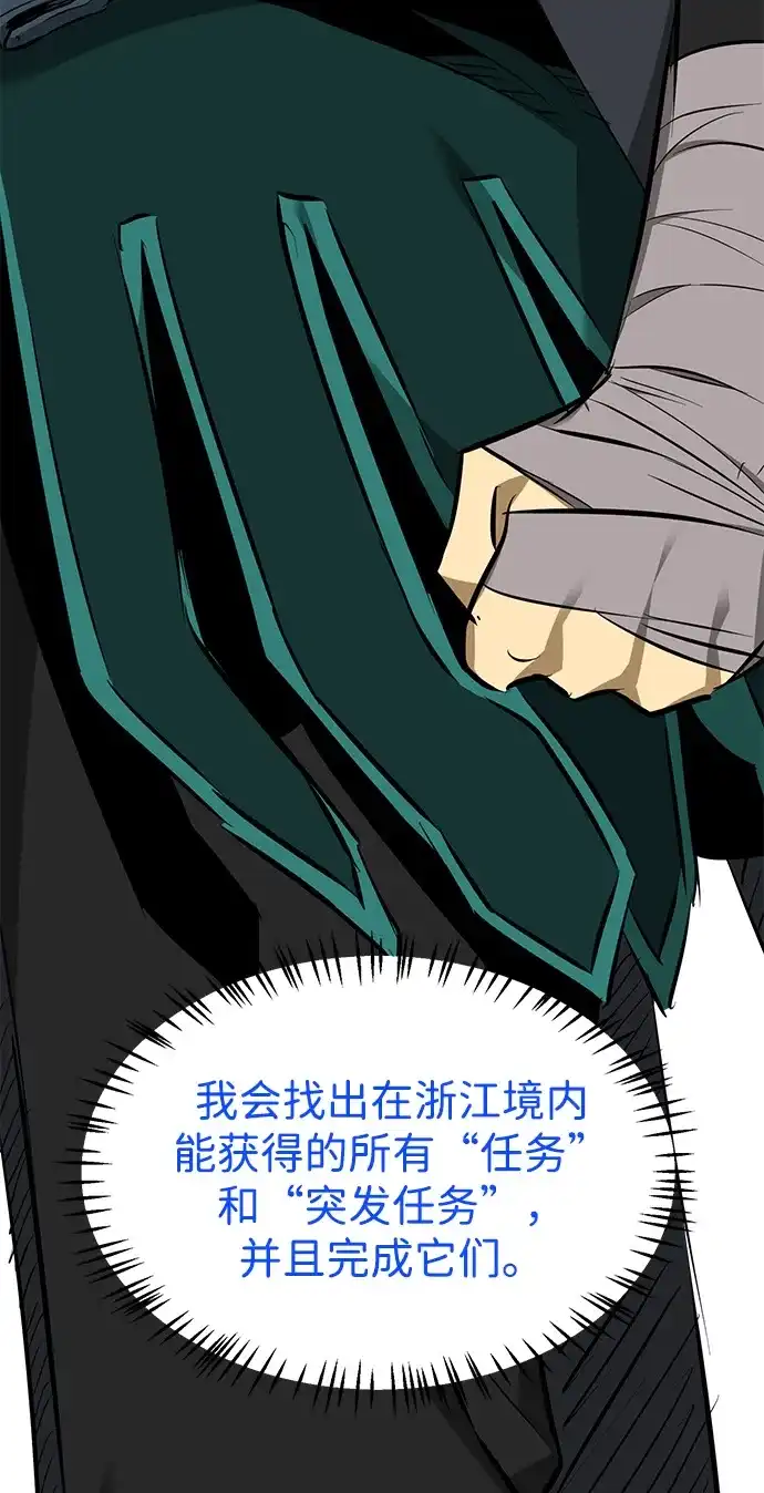 《无限升级in武林》[第2季] 第24话 解忧所 第100页