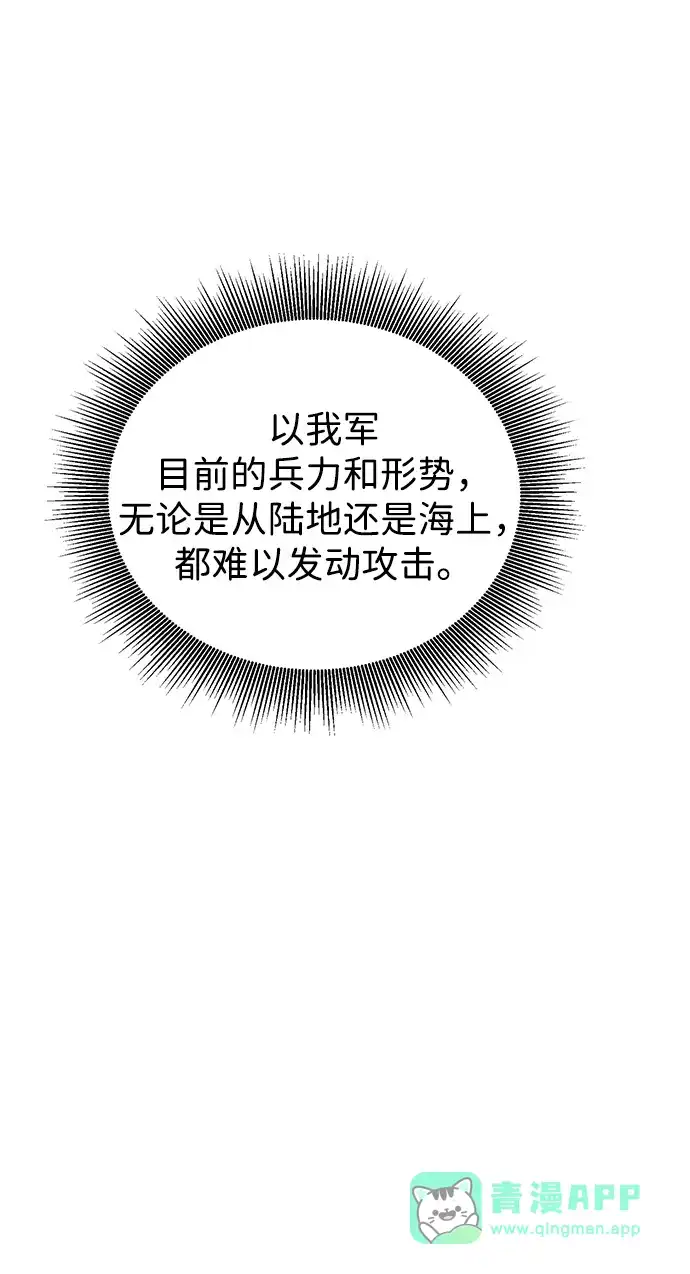 《无限升级in武林》[第2季] 第25话 责任 第11页