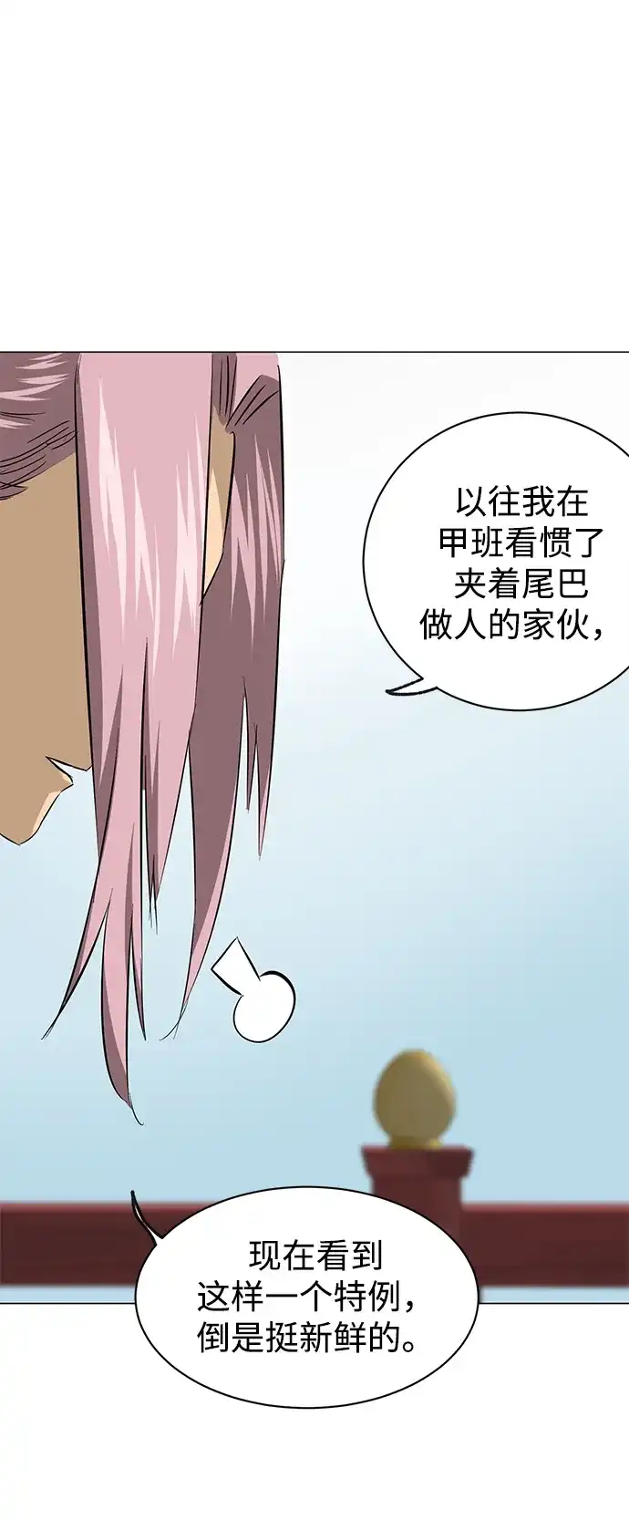 《无限升级in武林》[第2季] 第25话 责任 第115页