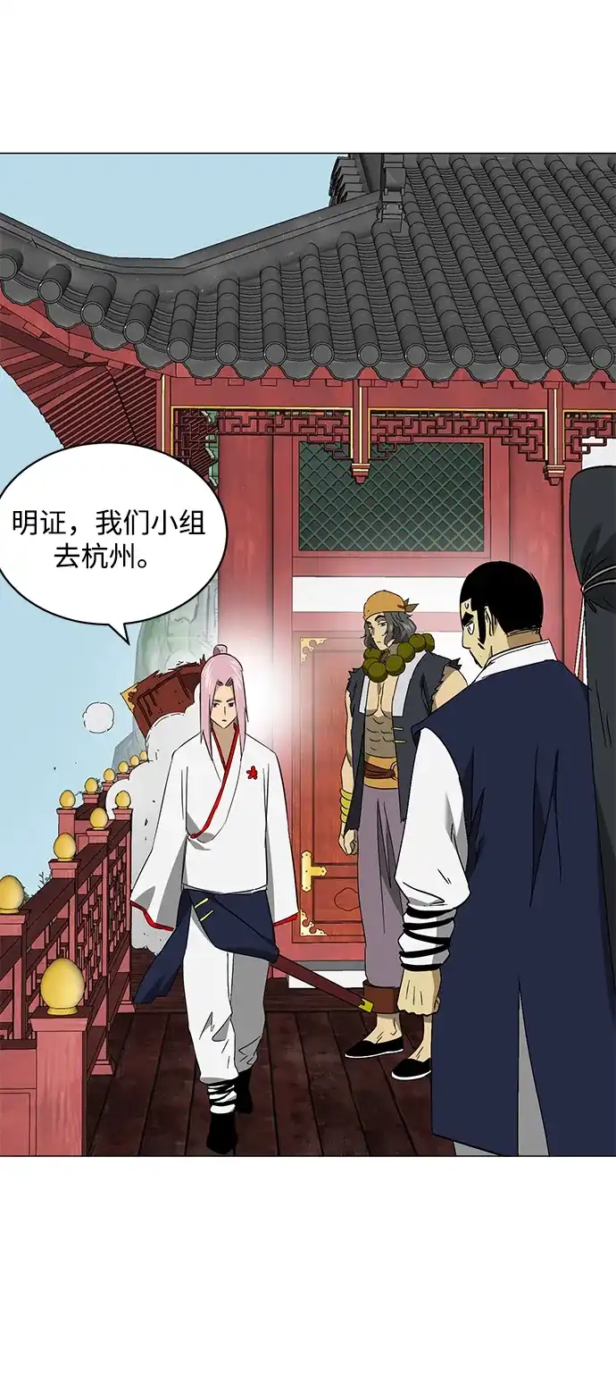 《无限升级in武林》[第2季] 第25话 责任 第88页