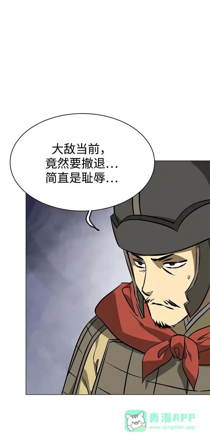 《无限升级in武林》[第2季] 第25话 责任 第36页