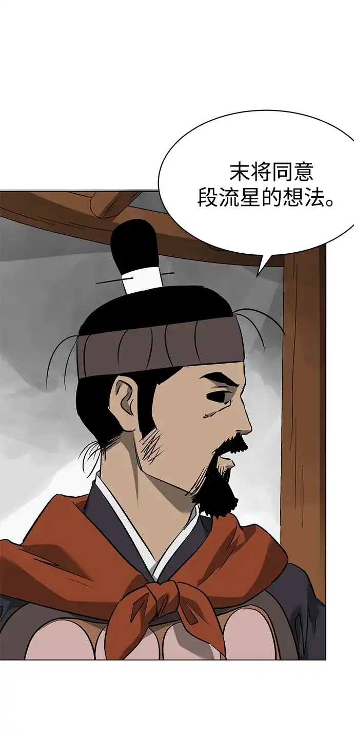 《无限升级in武林》[第2季] 第25话 责任 第30页