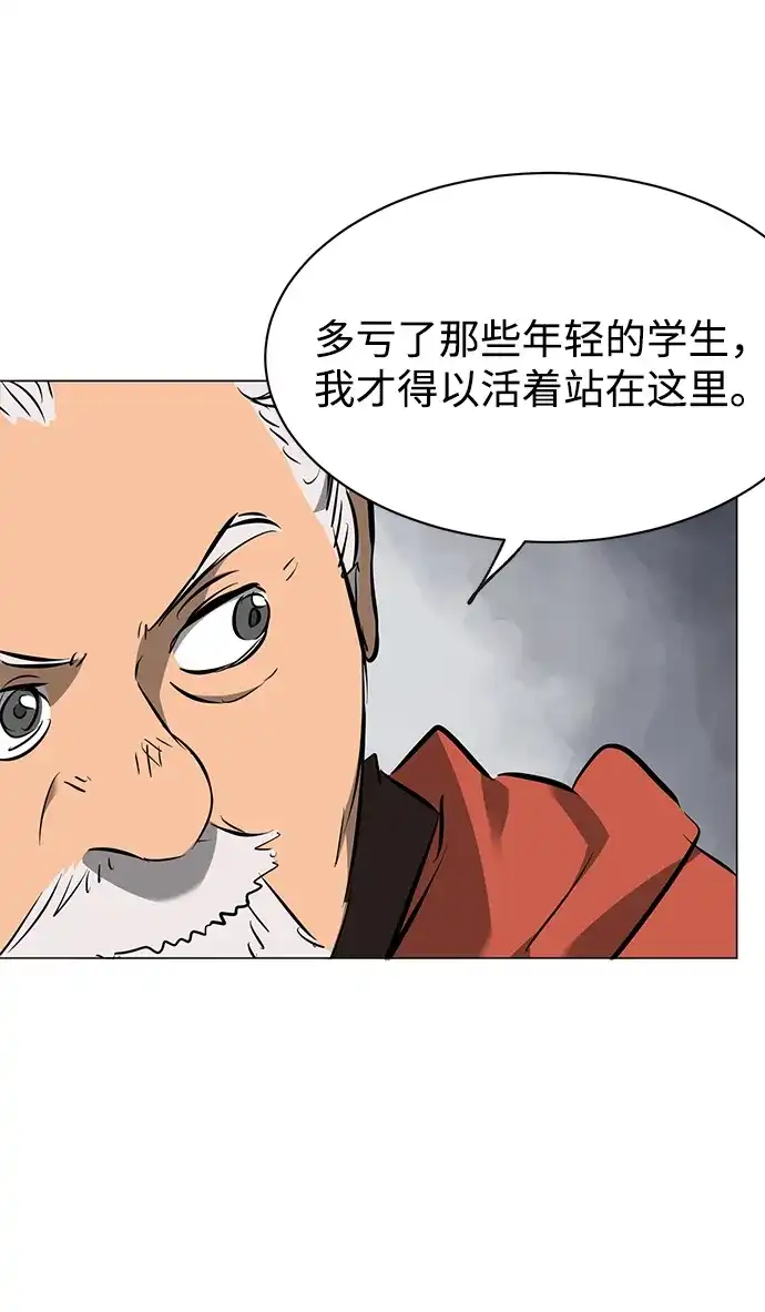 《无限升级in武林》[第2季] 第25话 责任 第34页