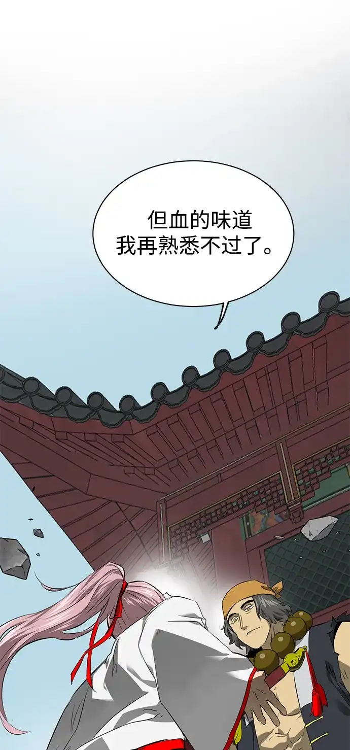 《无限升级in武林》[第2季] 第25话 责任 第119页