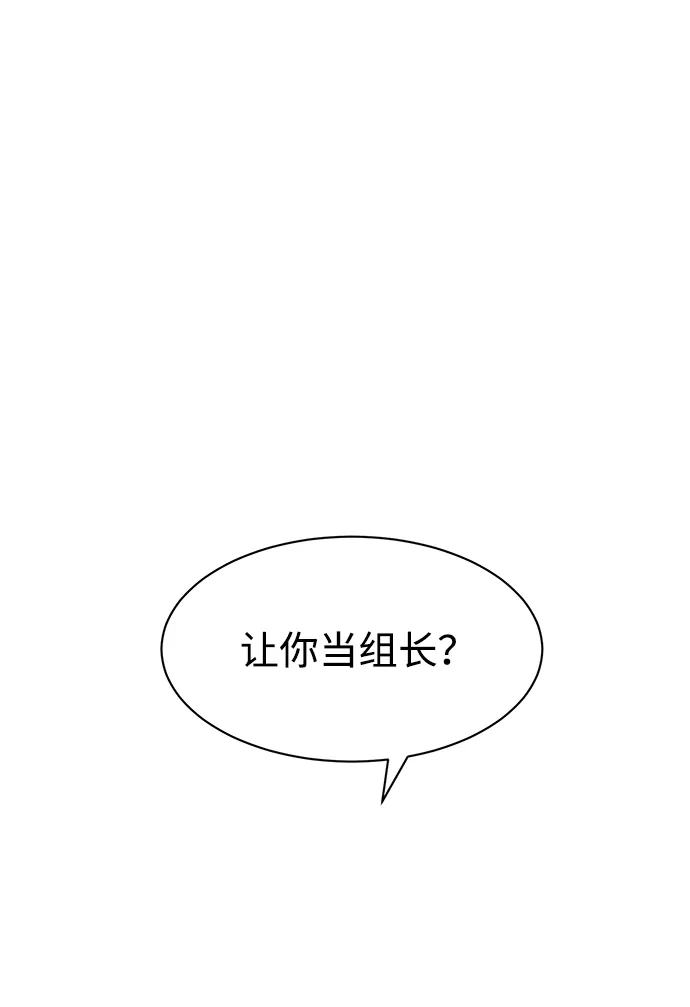 《无限升级in武林》[第2季] 第25话 责任 第107页