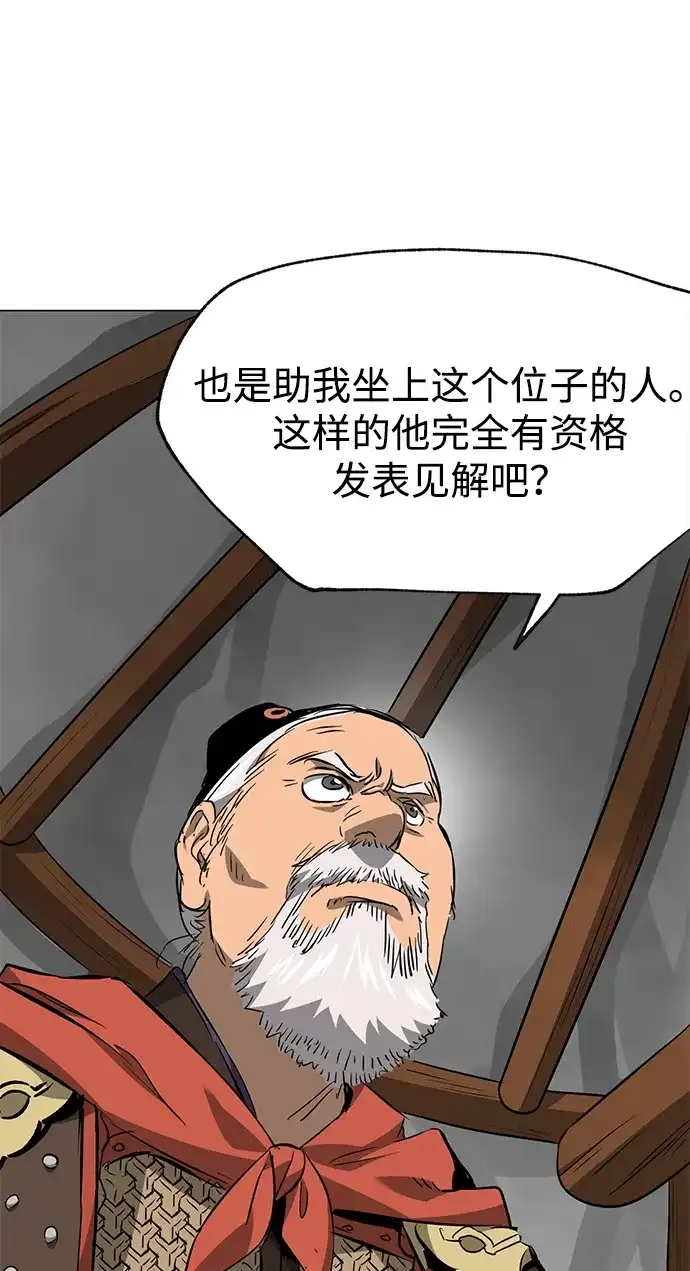 《无限升级in武林》[第2季] 第25话 责任 第15页