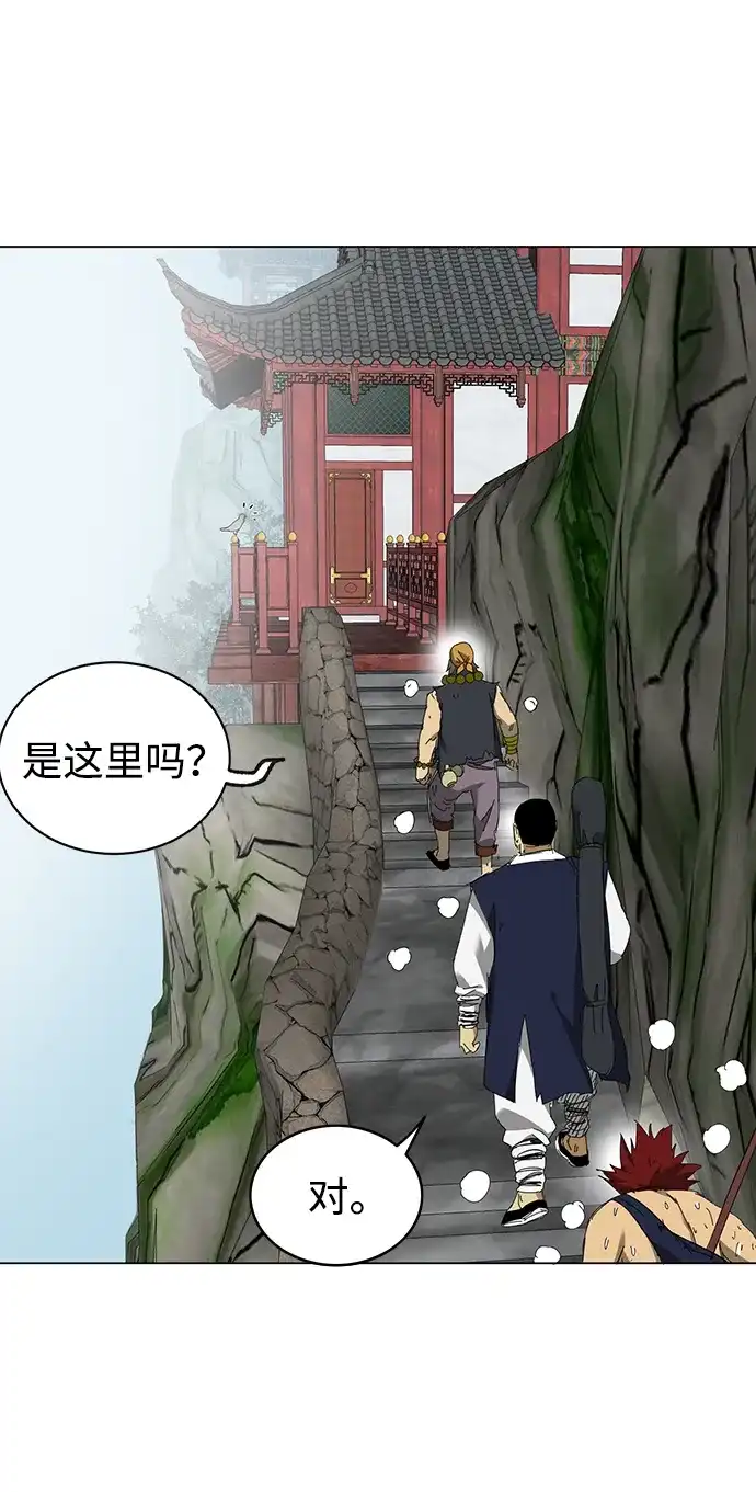 《无限升级in武林》[第2季] 第25话 责任 第77页