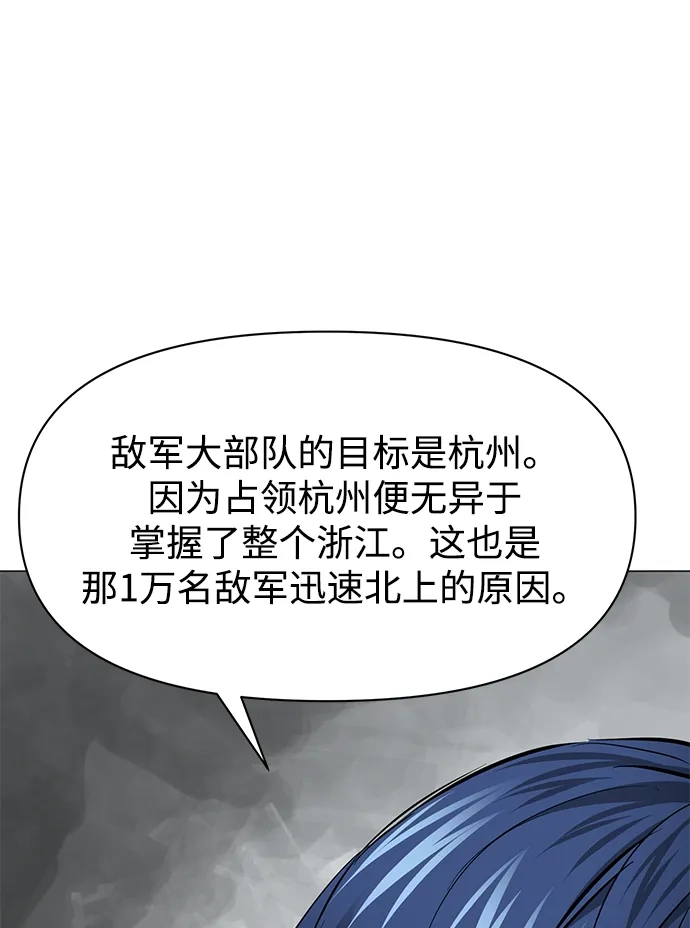 《无限升级in武林》[第2季] 第25话 责任 第7页