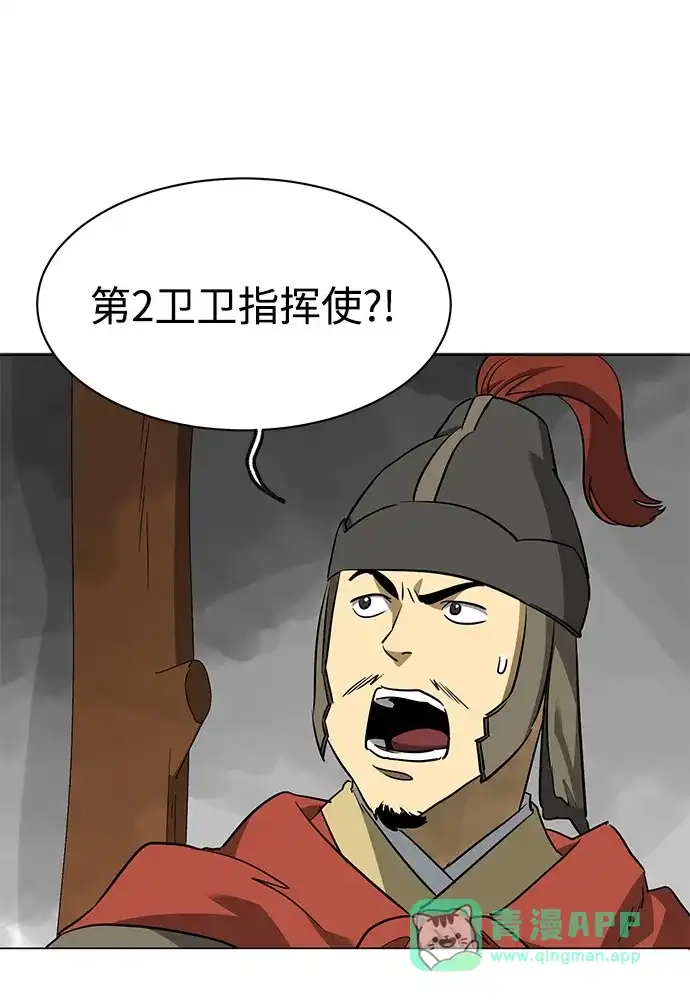 《无限升级in武林》[第2季] 第25话 责任 第31页