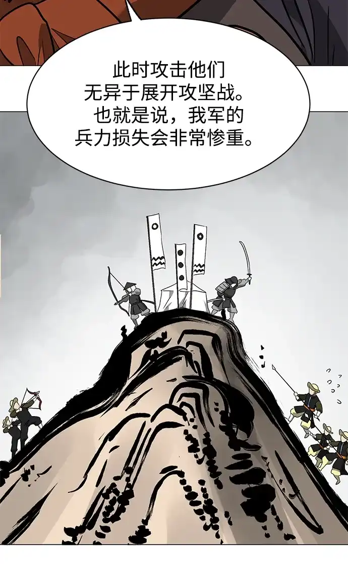 《无限升级in武林》[第2季] 第25话 责任 第38页