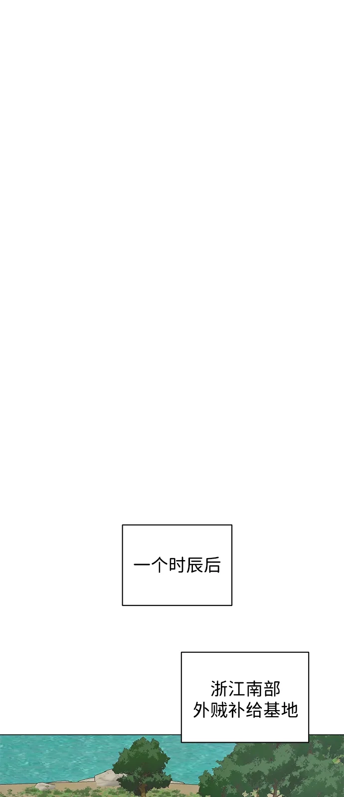 《无限升级in武林》[第2季] 第27话 一举两得 第54页