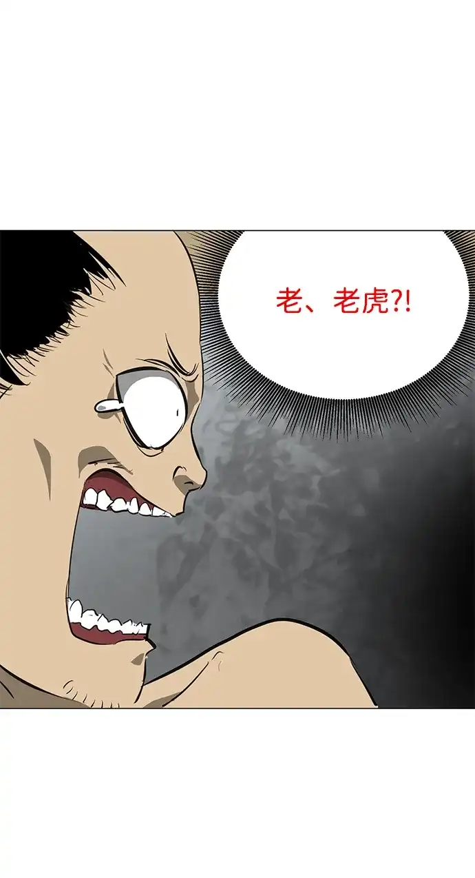 《无限升级in武林》[第2季] 第27话 一举两得 第99页