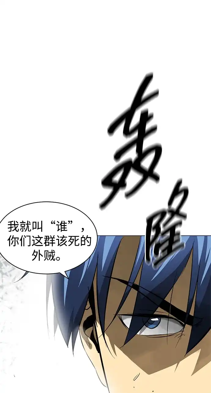 《无限升级in武林》[第2季] 第27话 一举两得 第121页