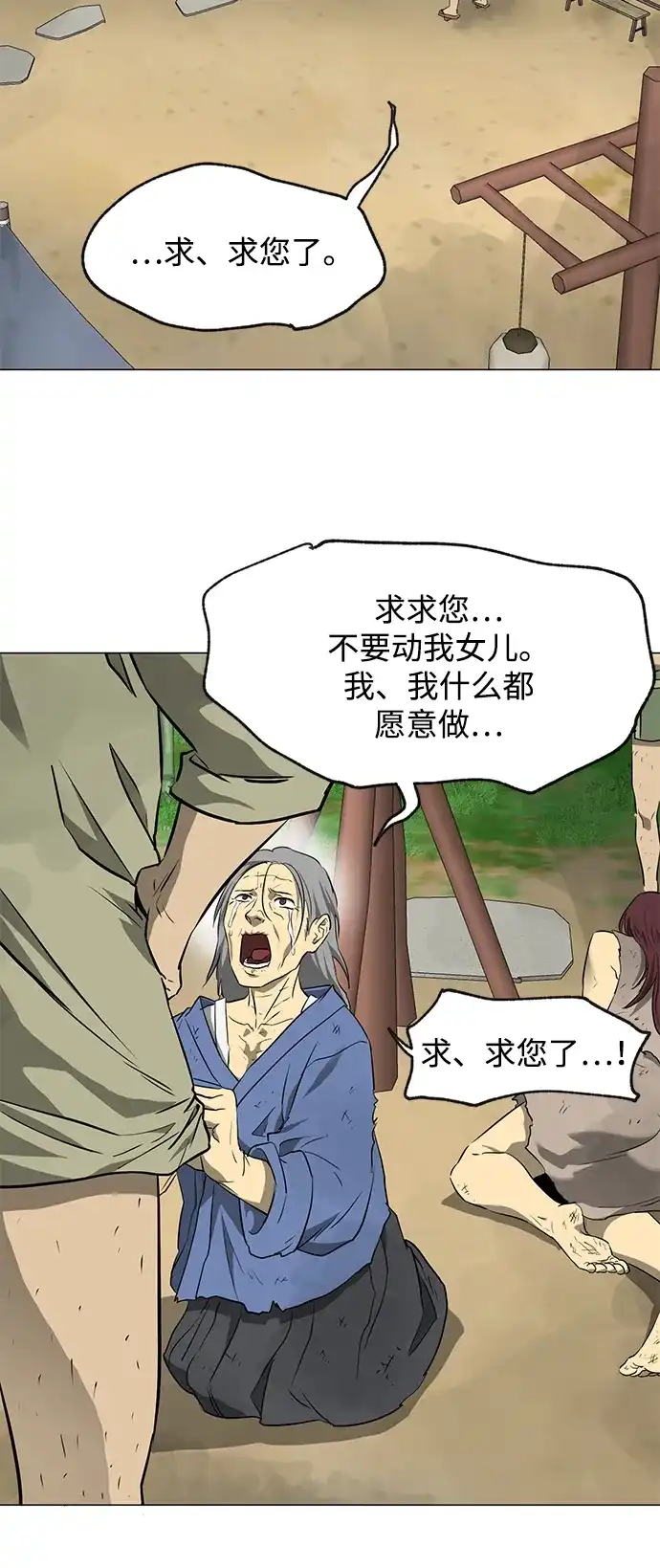 《无限升级in武林》[第2季] 第27话 一举两得 第71页