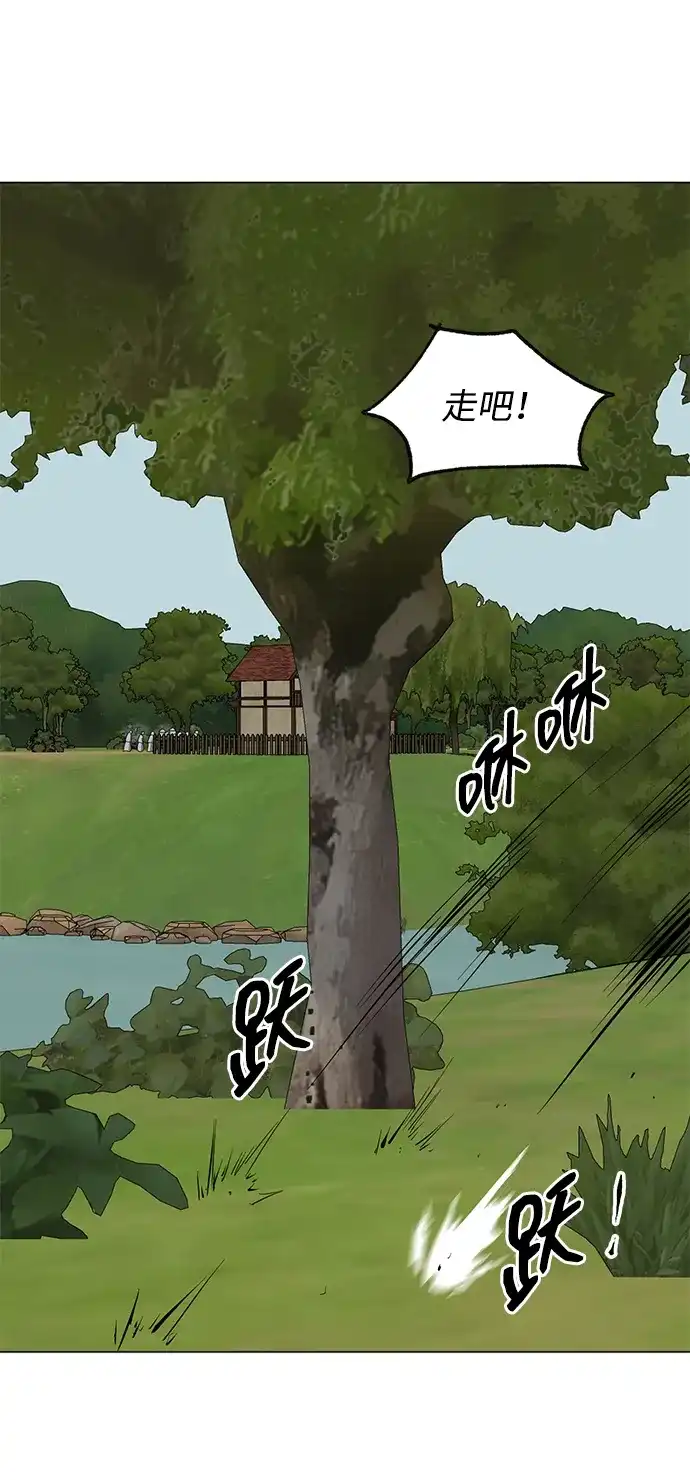 《无限升级in武林》[第2季] 第27话 一举两得 第53页