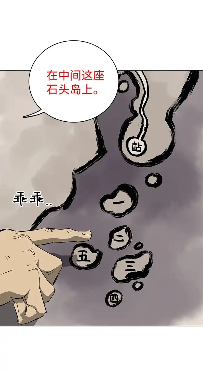 《无限升级in武林》[第2季] 第27话 一举两得 第114页