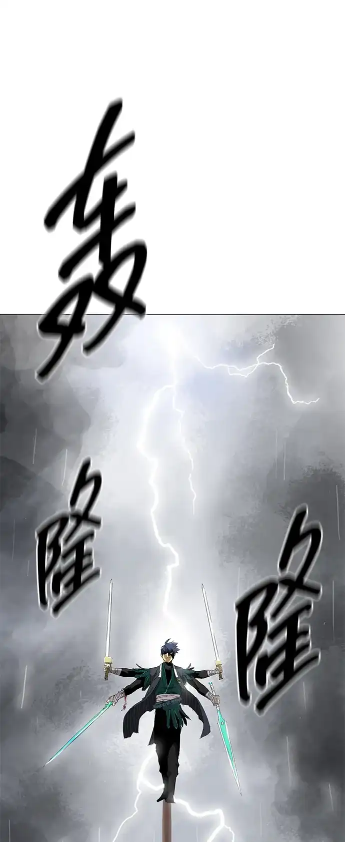 《无限升级in武林》[第2季] 第27话 一举两得 第83页