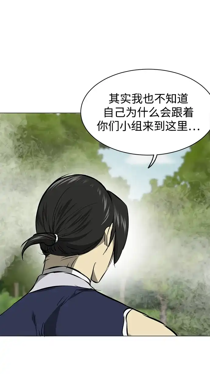 《无限升级in武林》[第2季] 第27话 一举两得 第39页